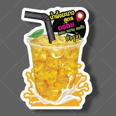 29-น้ำผึ้งมะนาว