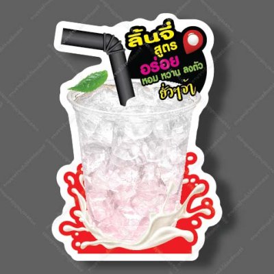 30-ลิ้นจี่