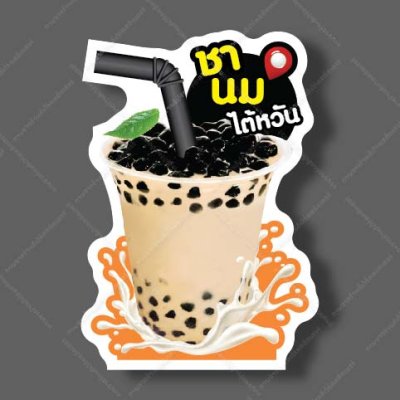 32-ชานมไต้หวัน