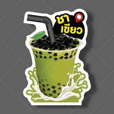 33-ชาเขียว