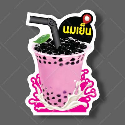 35-นมเย็น