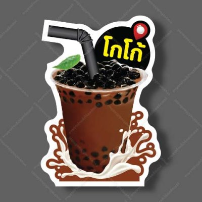 37-โกโก้