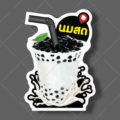 38-นมสด