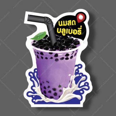 41-นมสดบลูเบอรี่