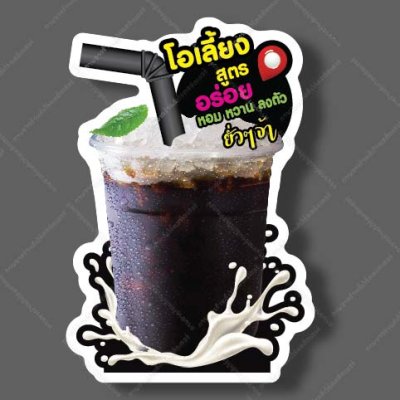 47-โอเลี้ยง