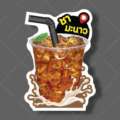 50-ชามะนาว