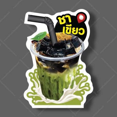 52-เฉาก๊วยชาเขียว