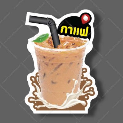 58-กาแฟ
