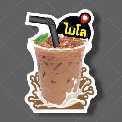 59-ไมโล