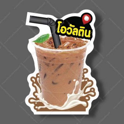 60-โอวัลติน