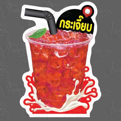 65-กระเจี๊ยบ