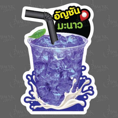 66-อัญชันมะนาว
