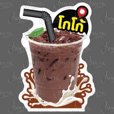 68-โกโก้