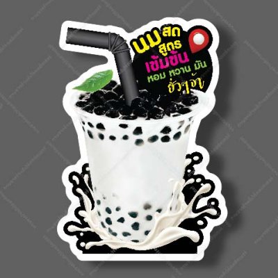 06-นมสดสูตรเข้มข้น