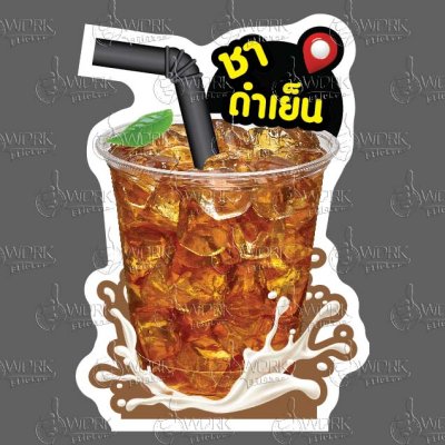 71-ชาดำเย็น