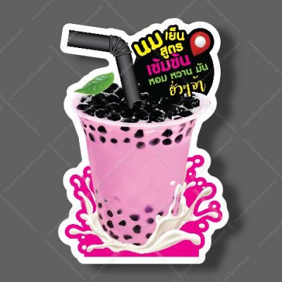07-นมเย็นสูตรเข้มข้น