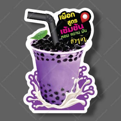 09-เผือกสูตรเข้มข้น
