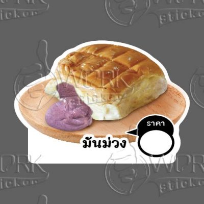 18-มันม่วง
