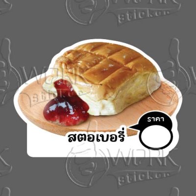 19-สตอเบอรี่