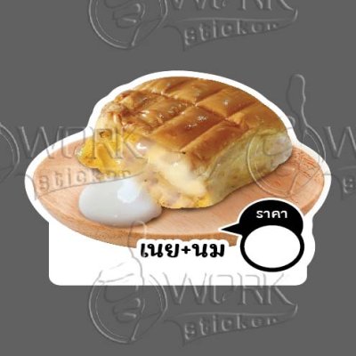 01-เนย+นม