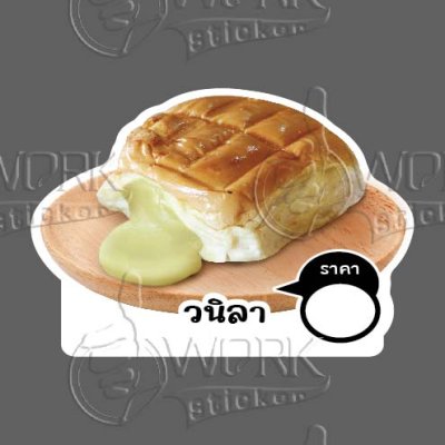 20-วนิลา