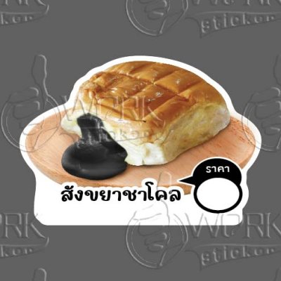 24-สังขยาขาโคล