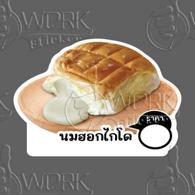 27-นมฮออกไกโด