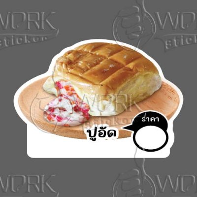 28-ปูอัด