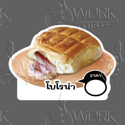 30-โบโรน่า