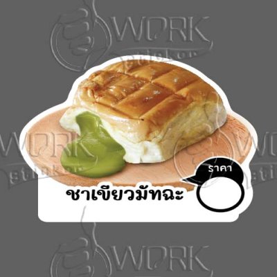 31-ชาเขียวมัทฉะ