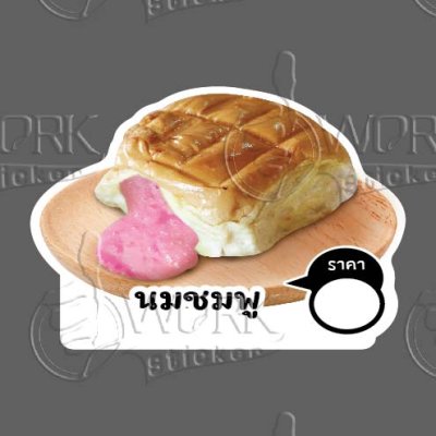 34-นมชมพู
