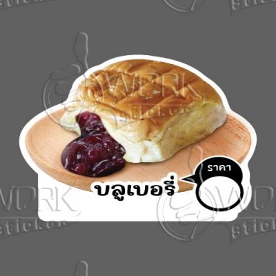 36-บลูเบอรี่