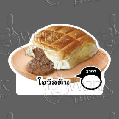 38-โอวัลติน