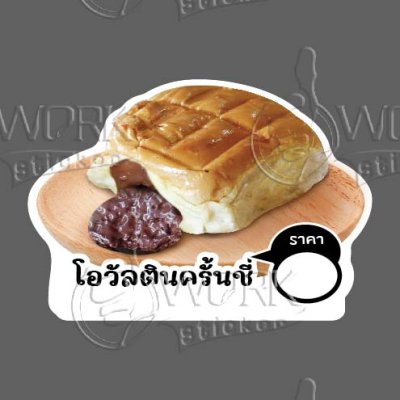 39-โอวัลตินครั้นชี