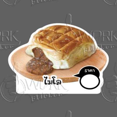 40-ไมโล