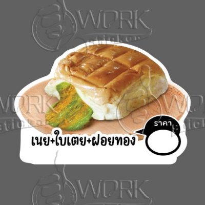 44-เนย+ใบเตย+ฝอย