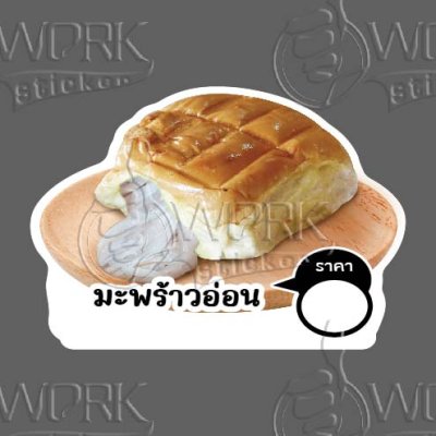 47-มะพร้าวอ่อน