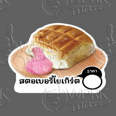 06-สตอเบอรี่โยเกิร์ต