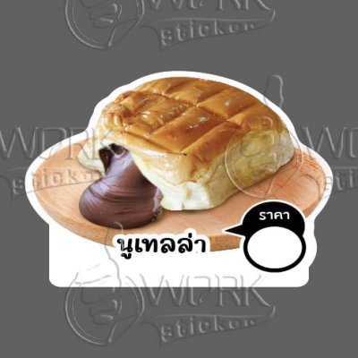 07-นูเทลล่า