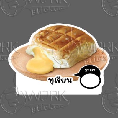 08-ทุเรียน