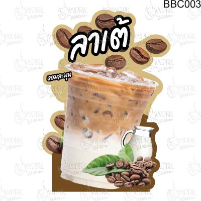 ลาเต้A3V1พิมพ์