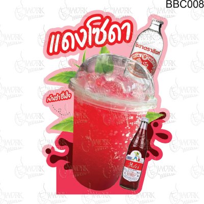 แดงโซดาA3V1พิมพ์
