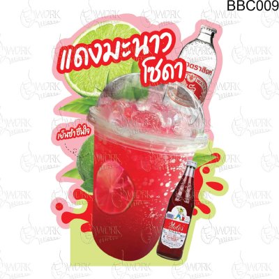 แดงมะนาวโซตาA3V1พิมพ์