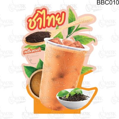ชาไทยA3V1พิมพ์