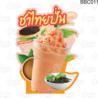 ซาไทยปั่นA3V1