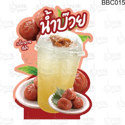 น้ำบัวยA3V1พิมพ์