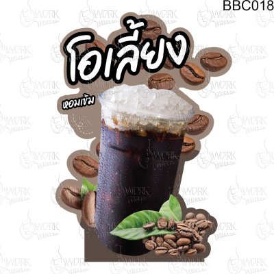 โอเลี้ยงA3V1พิมพ์