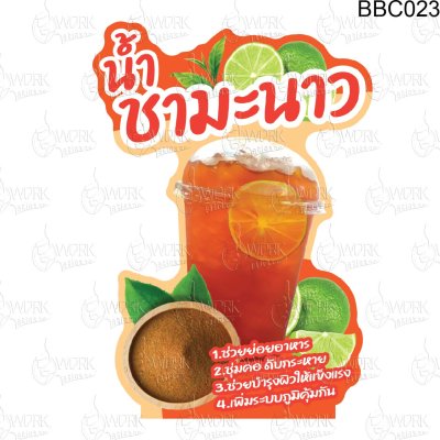 ซามะนาวA3