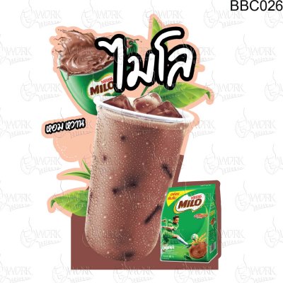 ไมโลA3V1พิมพ์