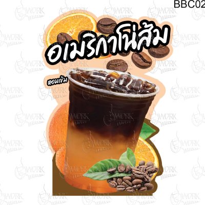 อเมริกาโน่ส้มA3V1พิมพ์